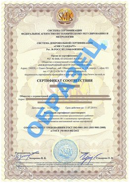 Сертификат соответствия ГОСТ РВ 0015-002 Жуковский Сертификат ГОСТ РВ 0015-002